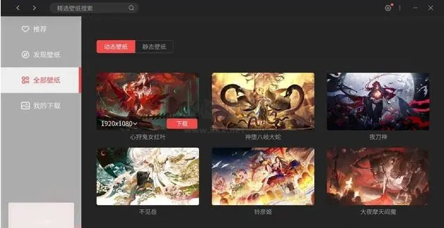 陰陽師動態桌面壁紙綠色版