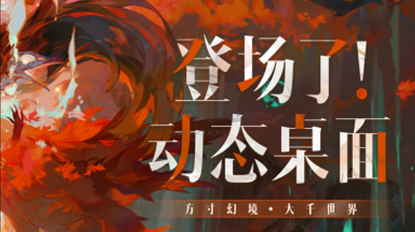 陰陽師動態桌面壁紙綠色版