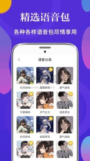 皮皮語(yǔ)音變聲器免費(fèi)破解版最新