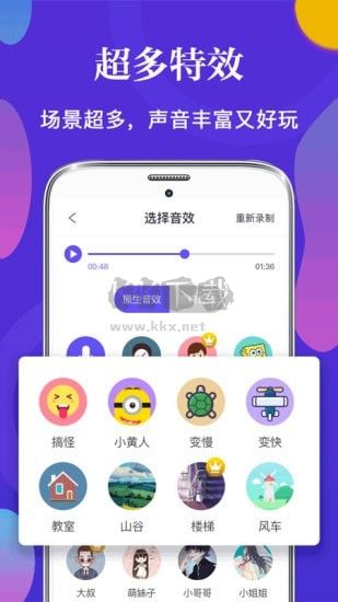 皮皮語(yǔ)音變聲器免費(fèi)破解版最新