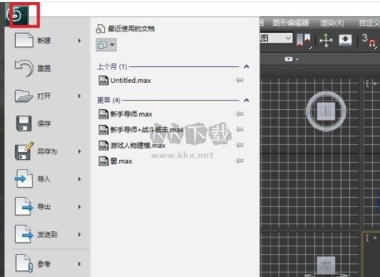 3ds max免費(fèi)版