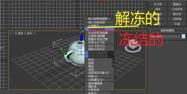 3ds max免費(fèi)版