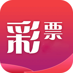 天天發彩票app最新版 v1.8.0
