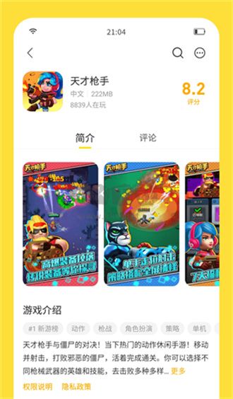閃玩助手app官方正版