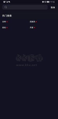 換顏app破解免費版最新