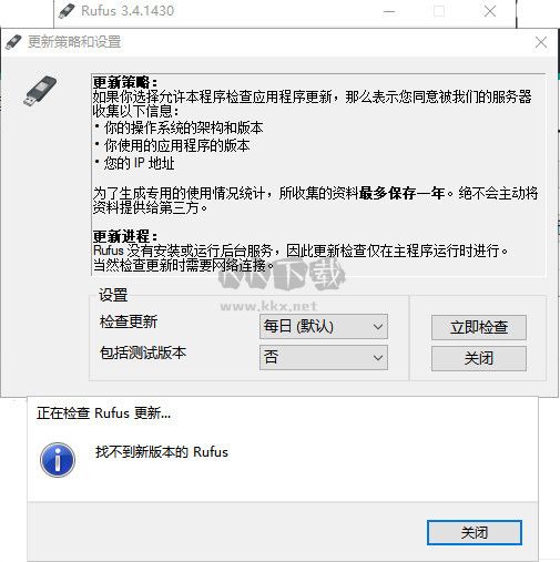 Rufus制作u盤啟動(dòng)盤
