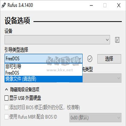 Rufus制作u盤啟動(dòng)盤