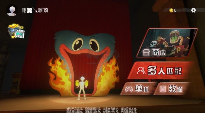 歡樂時光計劃多人聯機版