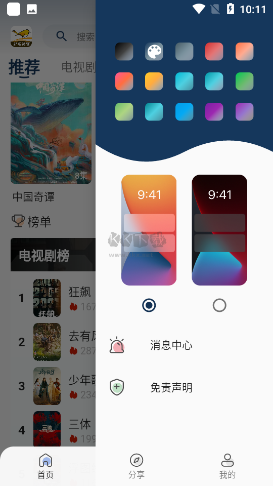 蜂鳥(niǎo)視頻影院免費(fèi)版