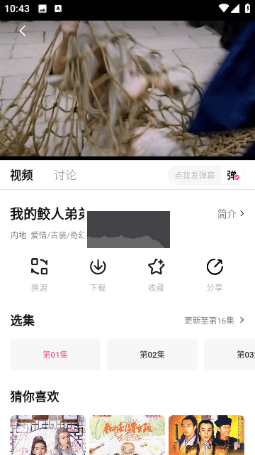 蜂鳥(niǎo)視頻影院免費(fèi)版