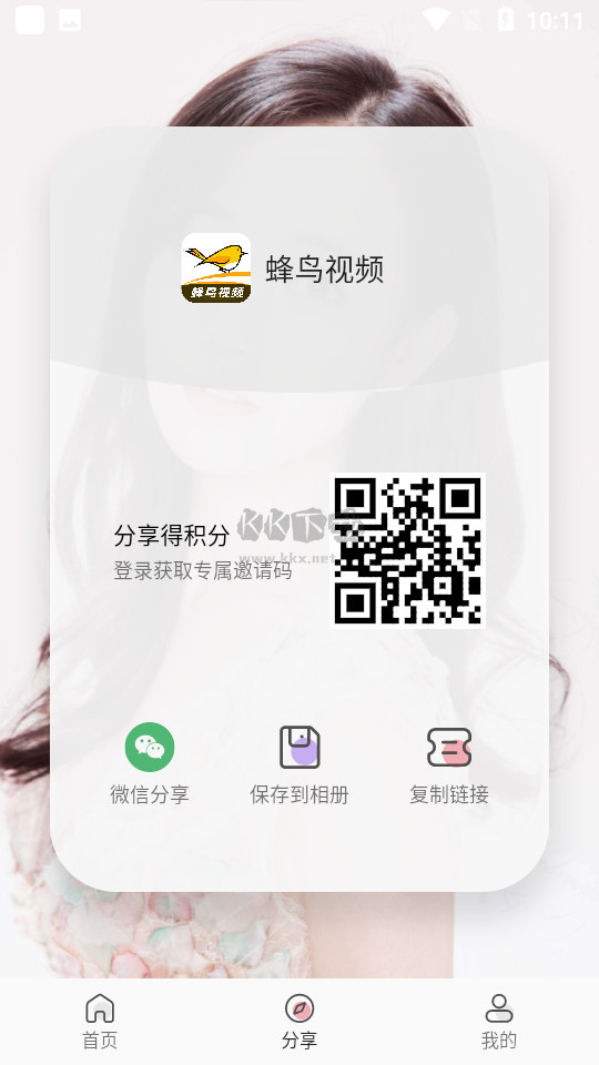 蜂鳥(niǎo)視頻影院免費(fèi)版