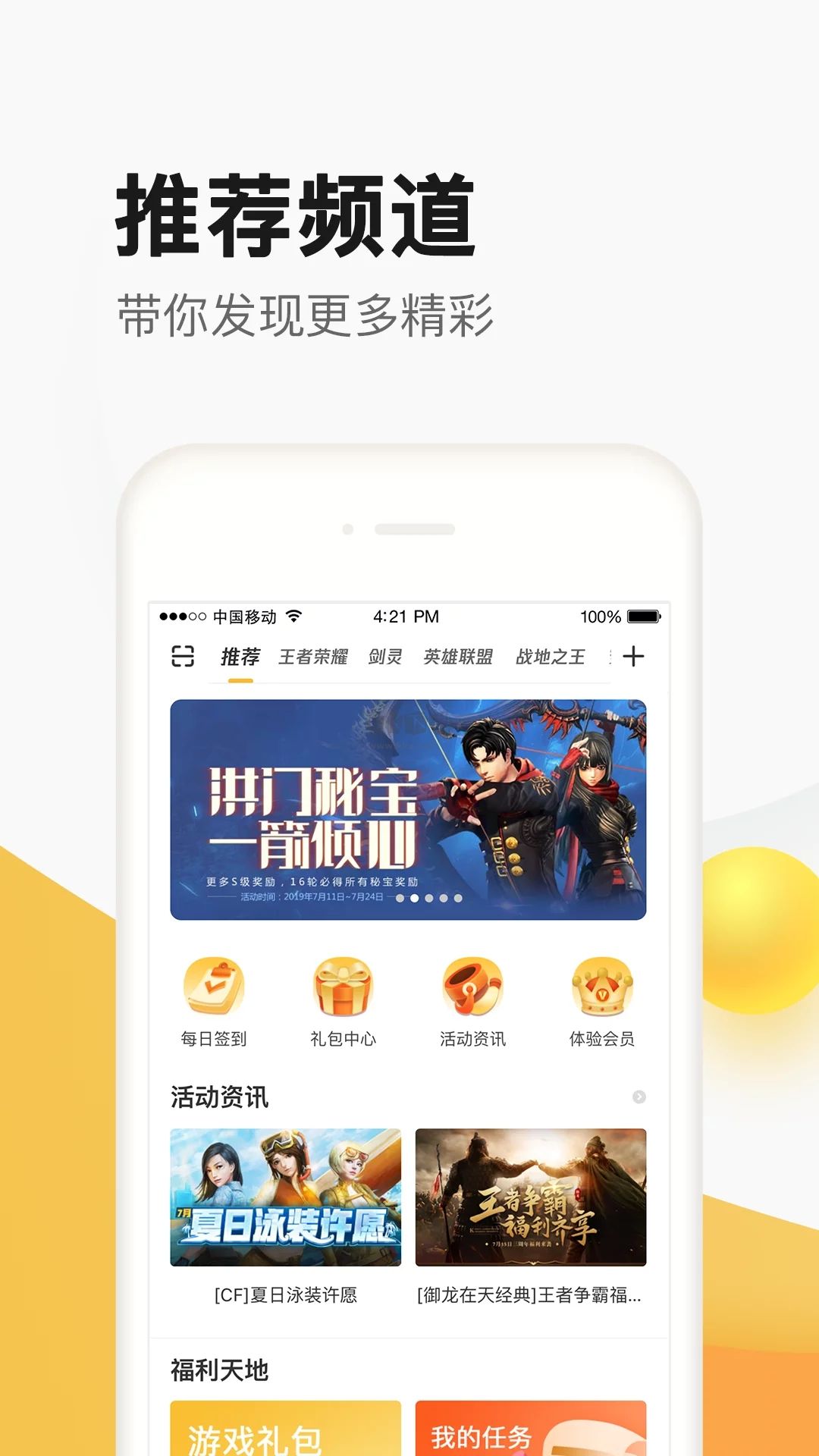 掌上道聚城(游戲交易)2023官網最新版
