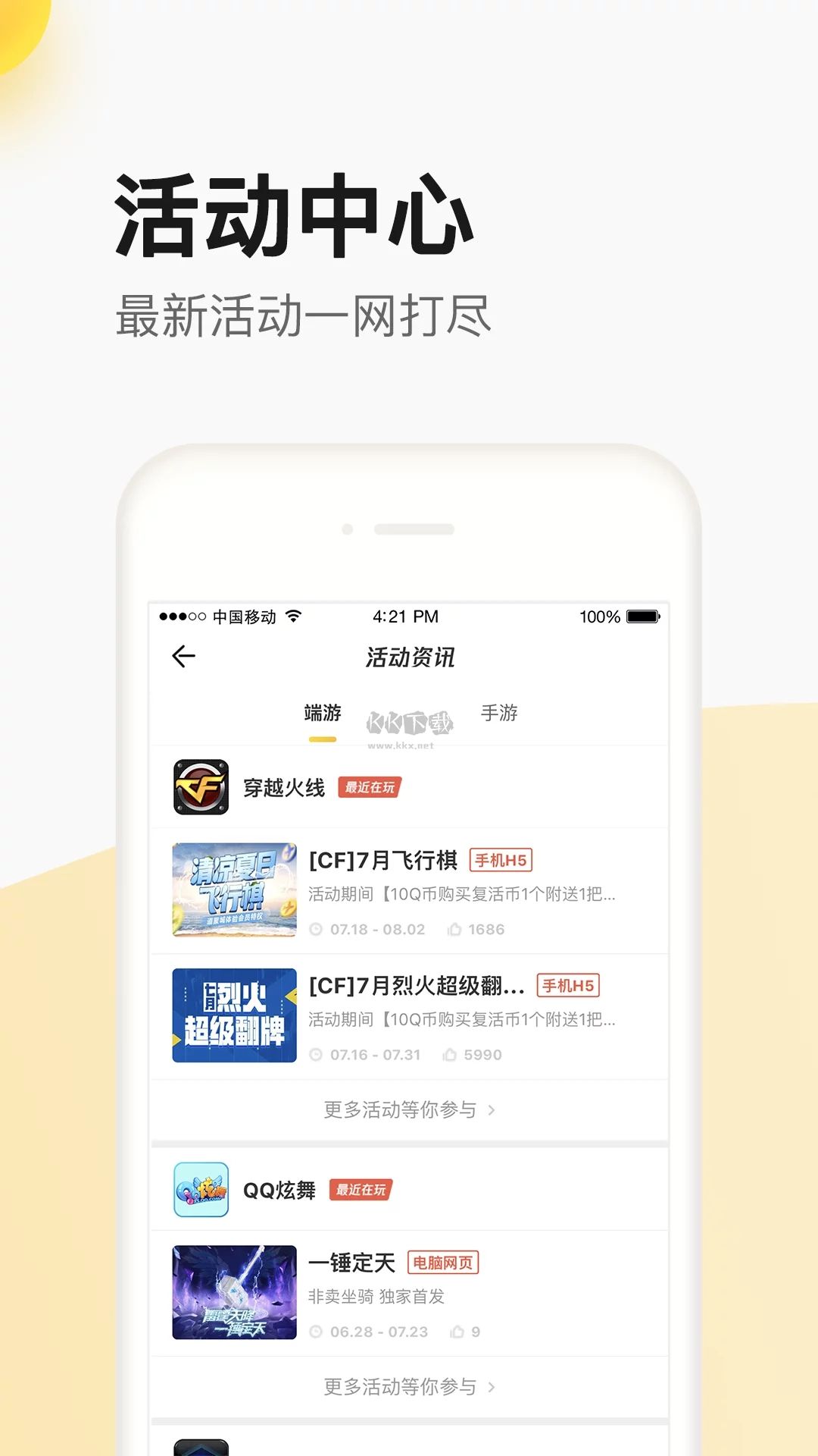 掌上道聚城2023官網最新版