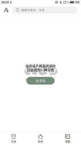 書芽小說2023官方版最新