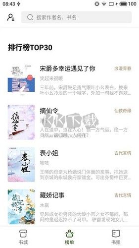 書芽小說2023官方版最新