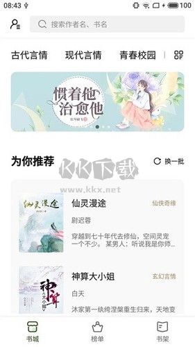 書芽小說2023官方版最新