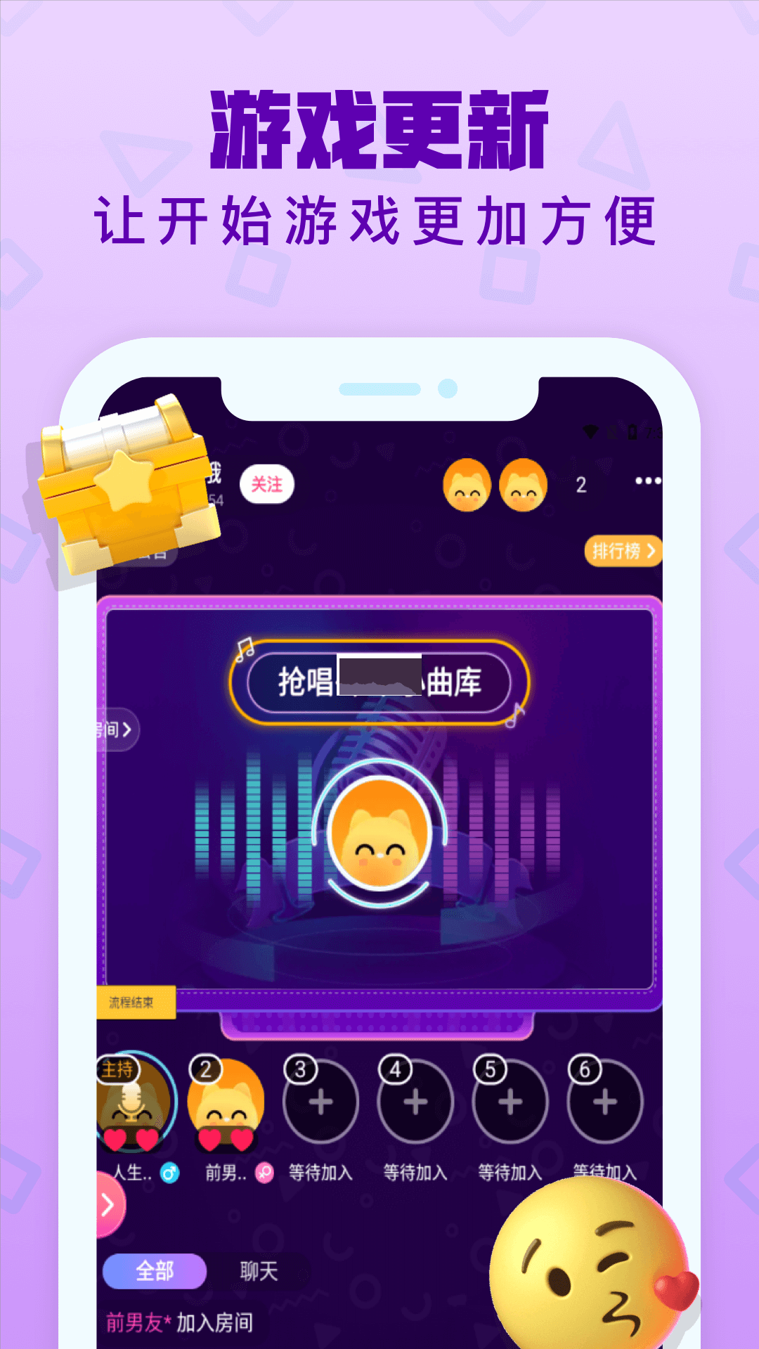 音遇app(歌唱PK競技)官方版2023最新