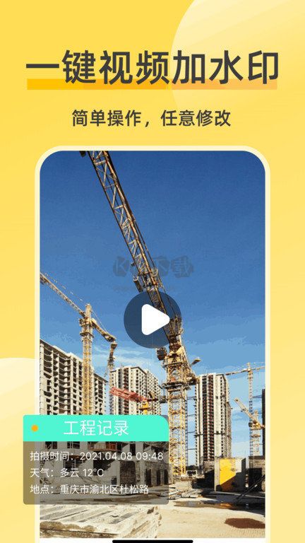 修改水印相機app(水印添加)