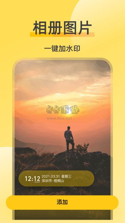 修改水印相機app(水印添加)
