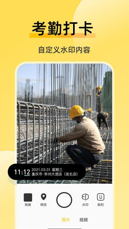 修改水印相機app(水印添加)