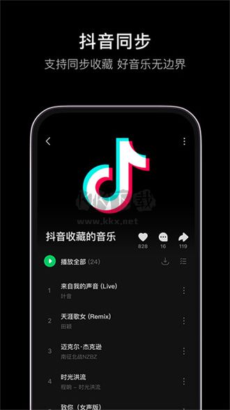 汽水音樂app官網(wǎng)版最新