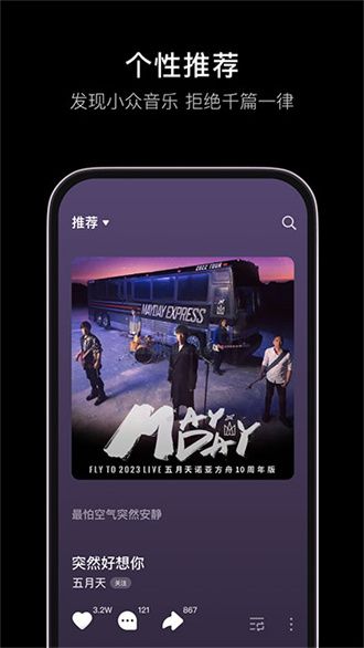 汽水音樂app官網(wǎng)版最新