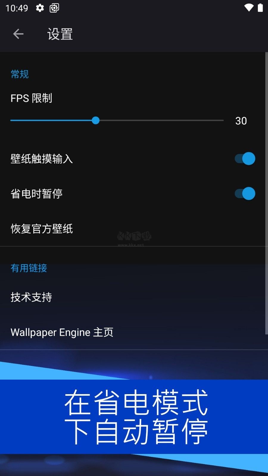 壁紙引擎手機(jī)版
