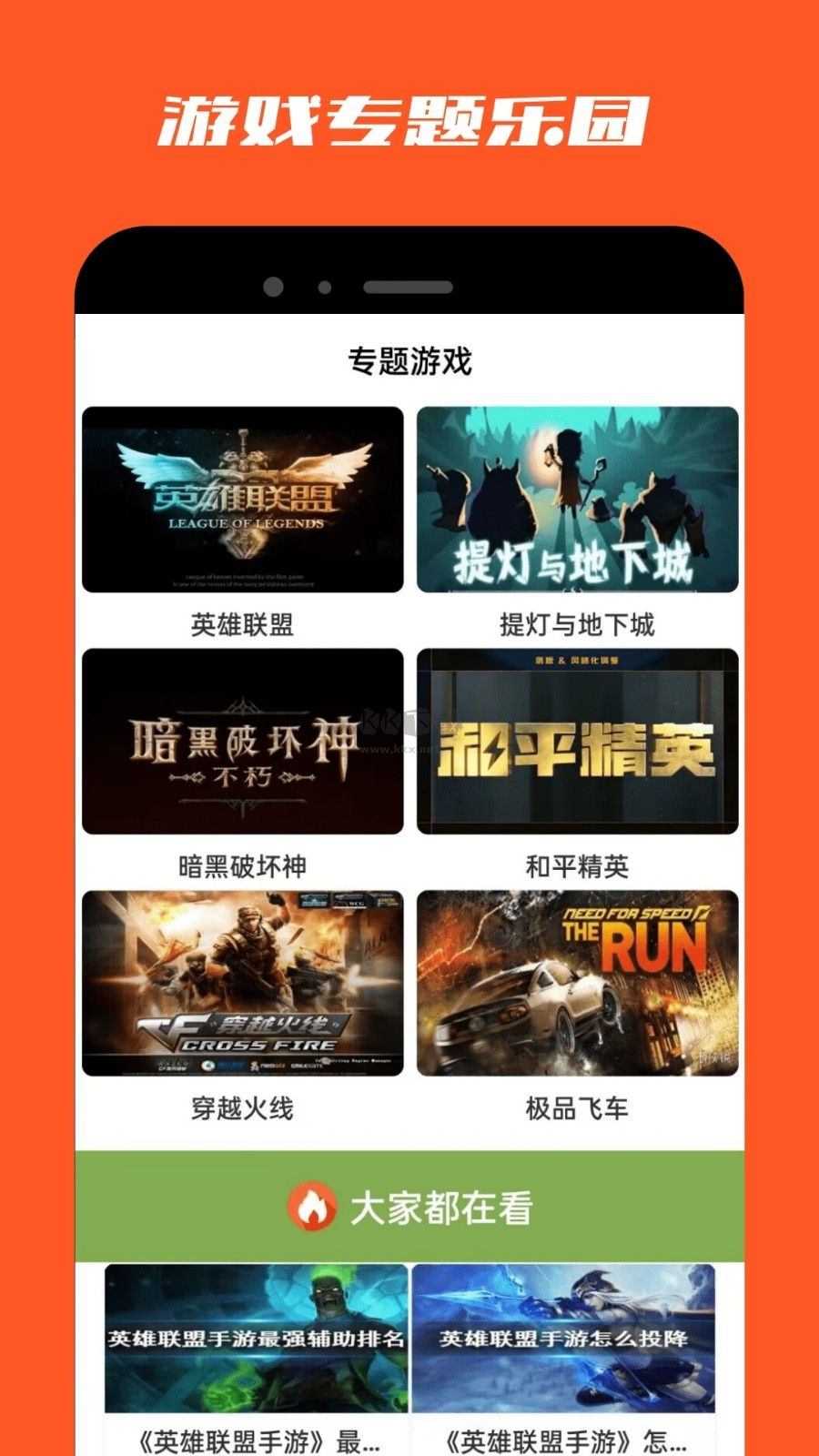 葫蘆俠樂園app官網最新版