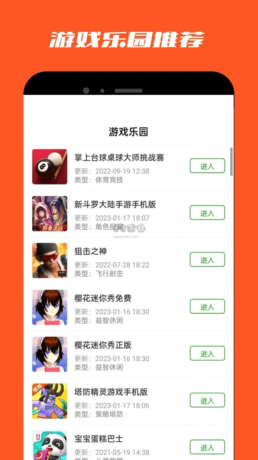 葫蘆俠樂園app官網最新版