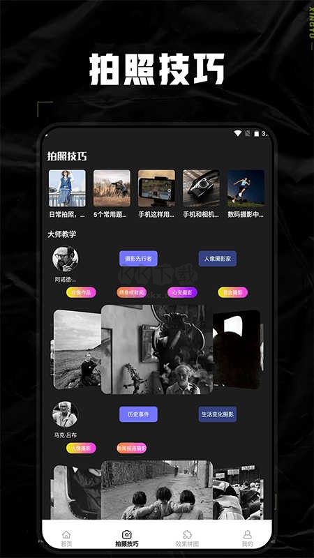 dsphoto相機app官方正版