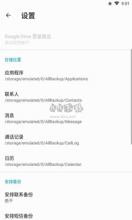 All Backup & Restore數據恢復工具