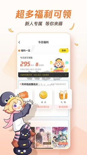 騰訊動漫APP(免費閱讀)破解版最新
