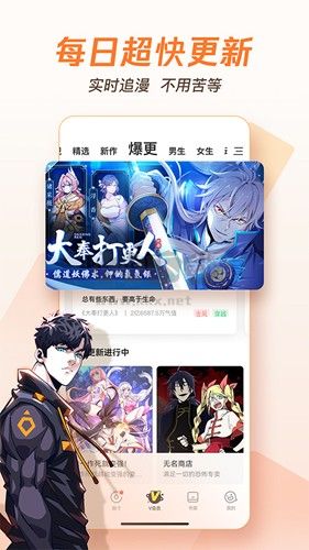 騰訊動漫APP(免費閱讀)破解版最新