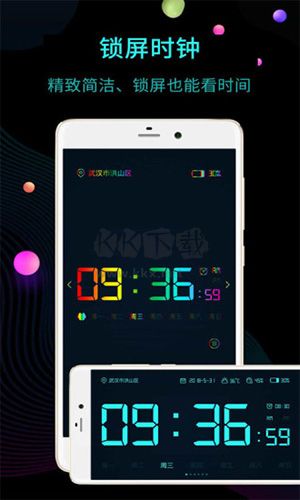 桌面時鐘app官網版最新