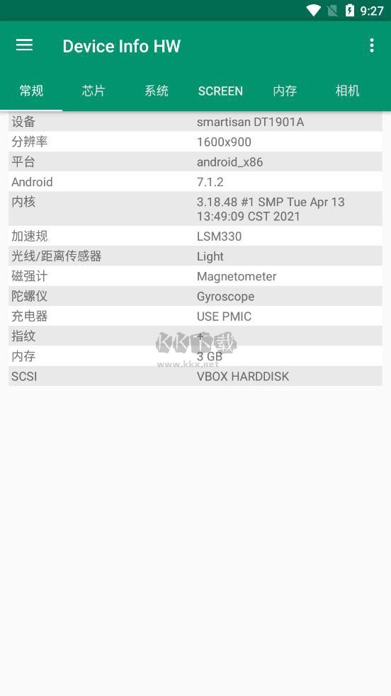 Device Info HW準(zhǔn)確版