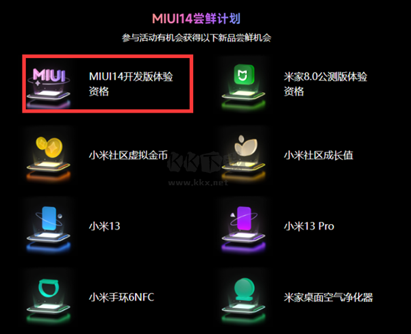 小米澎湃系統