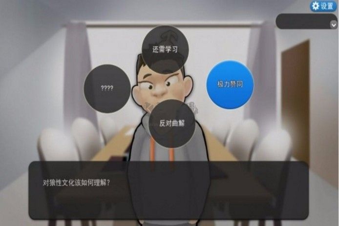 我的公司996手機完整版
