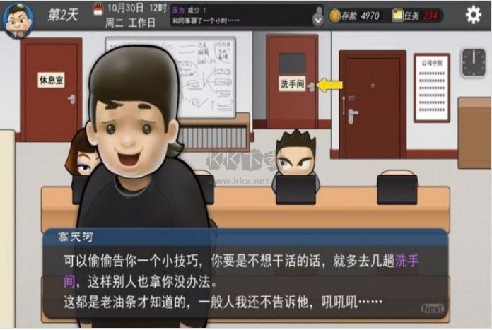 我的公司996手機完整版