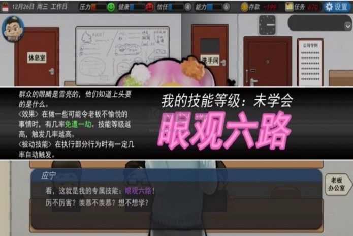 我的公司996手機完整版