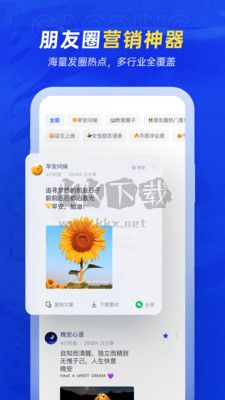 稿定設(shè)計app官網(wǎng)版下載