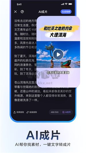 度咔剪輯app官網(wǎng)2023新版本