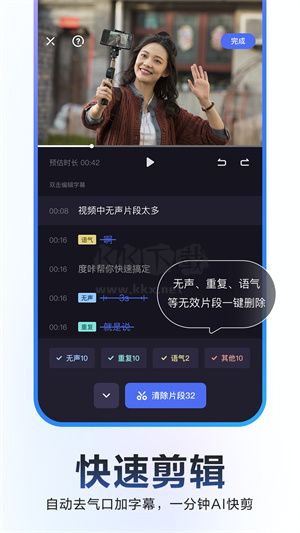 度咔剪輯app官網(wǎng)2023新版本