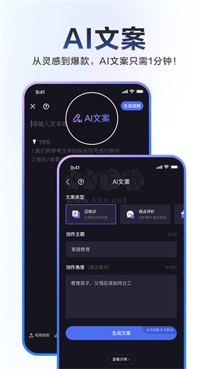 度咔剪輯app官網(wǎng)2023新版本