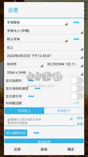 時間相機app官網免費版最新