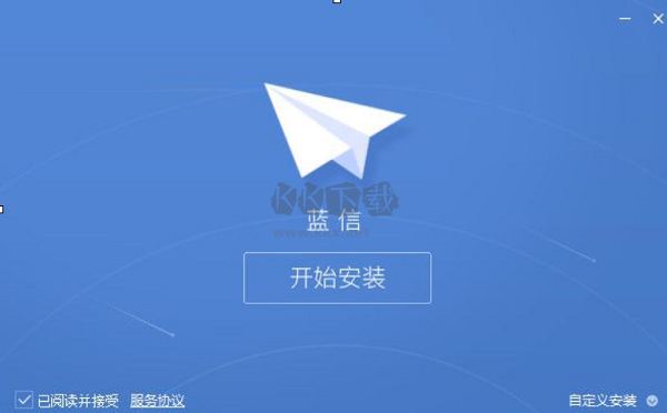 藍(lán)信電腦版最新版