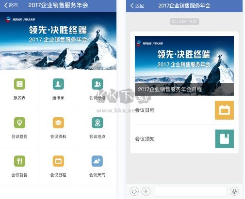 藍(lán)信電腦版最新版