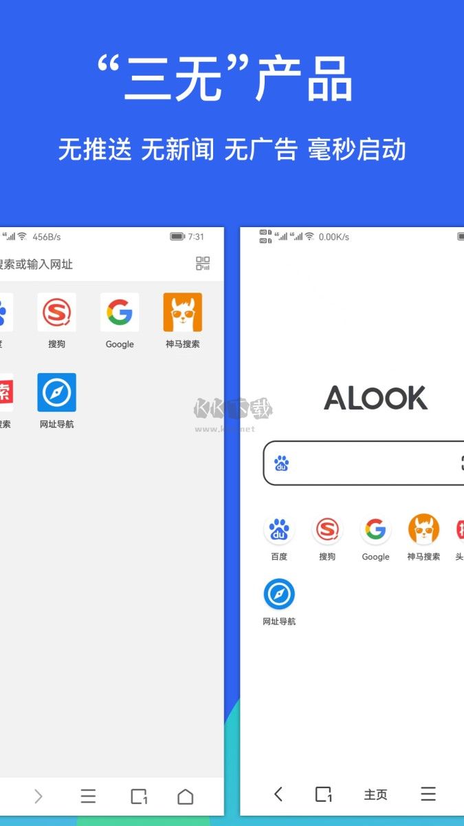Alook8倍速瀏覽器安卓版