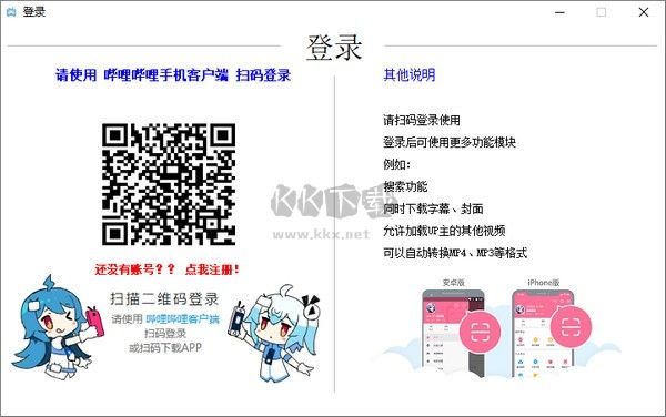閃豆視頻下載器(B戰視頻下載助手)