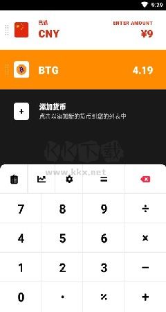 CoinCalc破解版(匯率計(jì)算器)