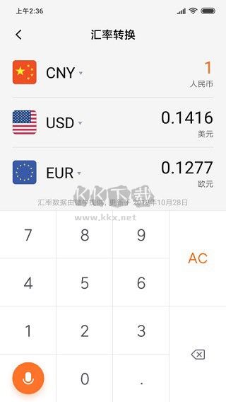 小米計(jì)算器app最新版